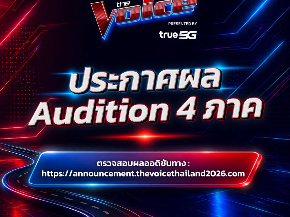 The Voice & The Voice Teen 2026 — Result Announcement